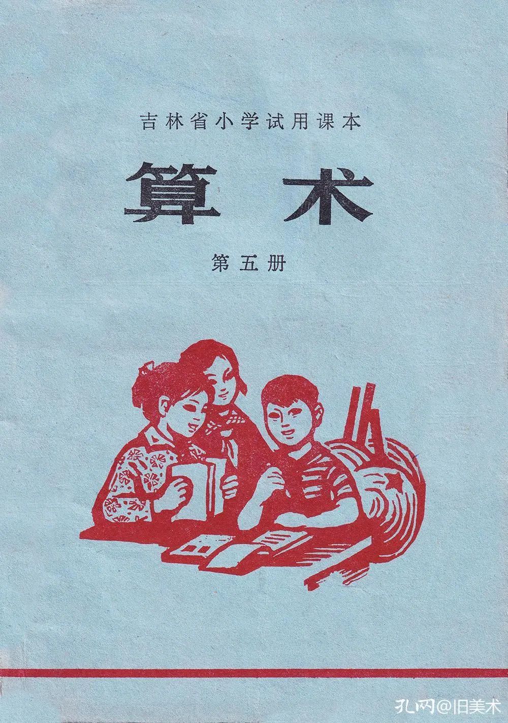 80年代教材才是经典,老教材童年回忆