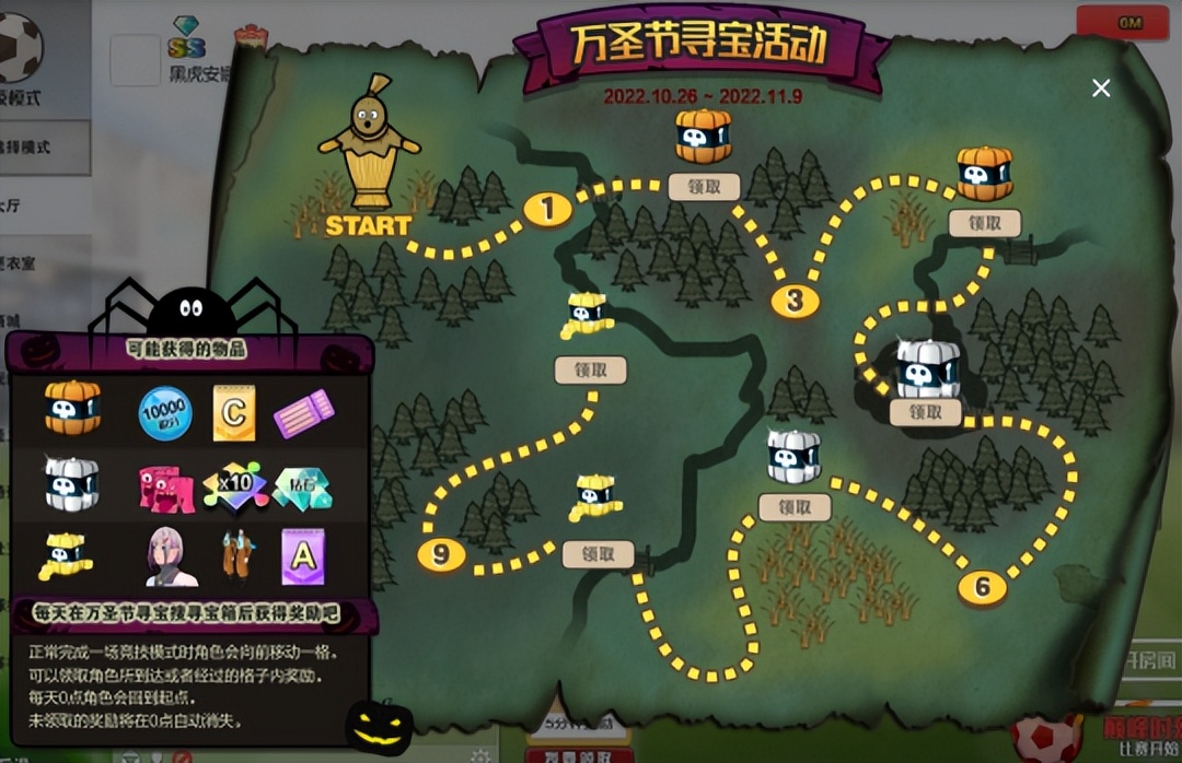 热血足球4v4,热血街头足球手游