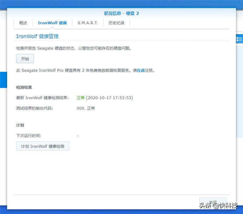 希捷酷狼pro硬盘10t,希捷酷狼pro硬盘怎么样