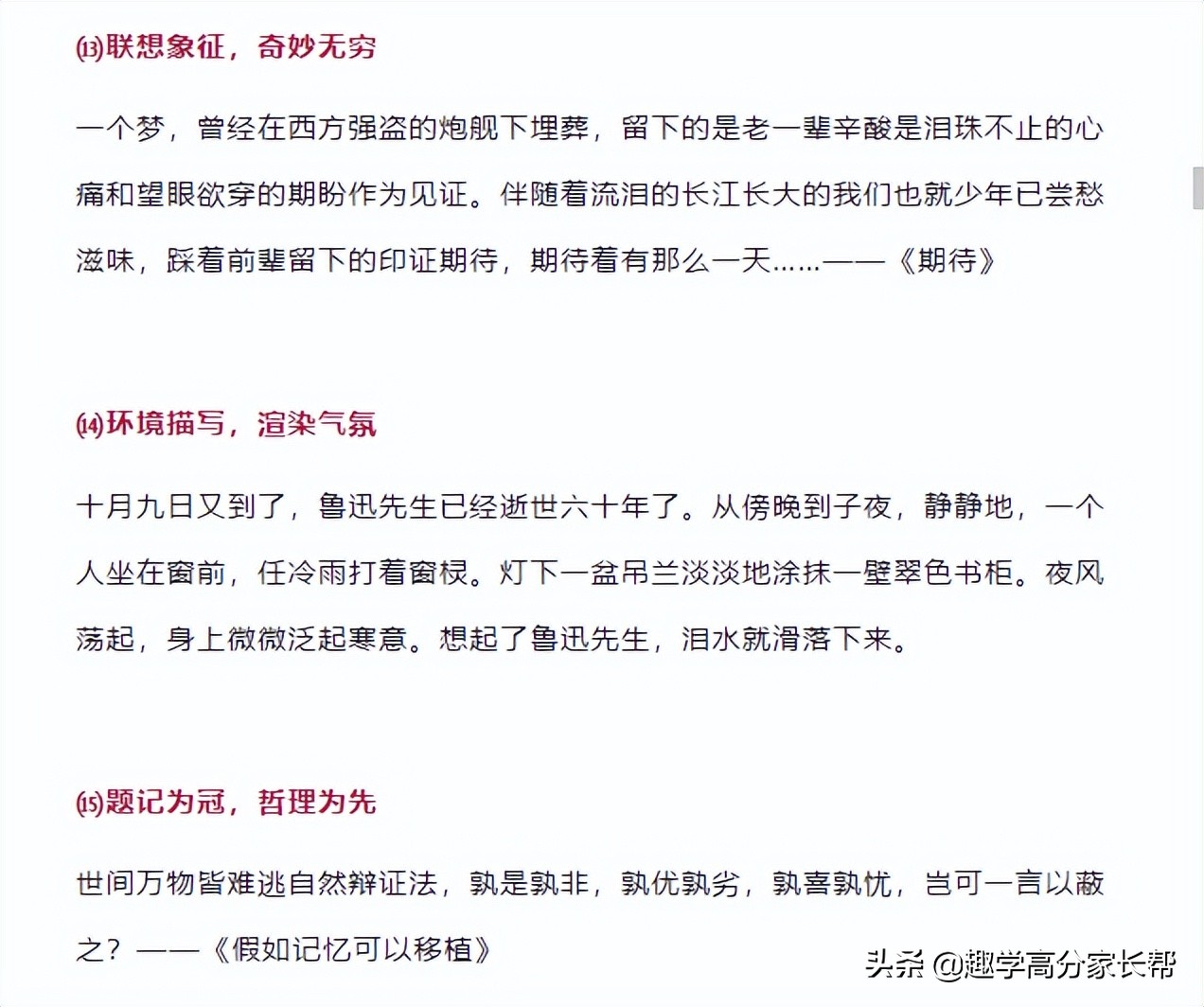 初中语文作文开头结尾好句,初中作文结尾最实用的的写作技巧