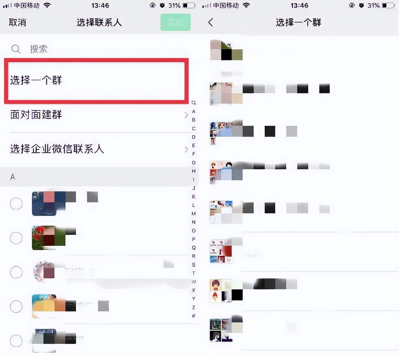 微信群很久没聊天了怎么找到群聊,微信群找回群聊