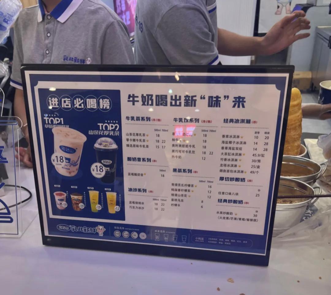 “奶粉界大佬”也开奶茶店了！还放话2年开5000家店！