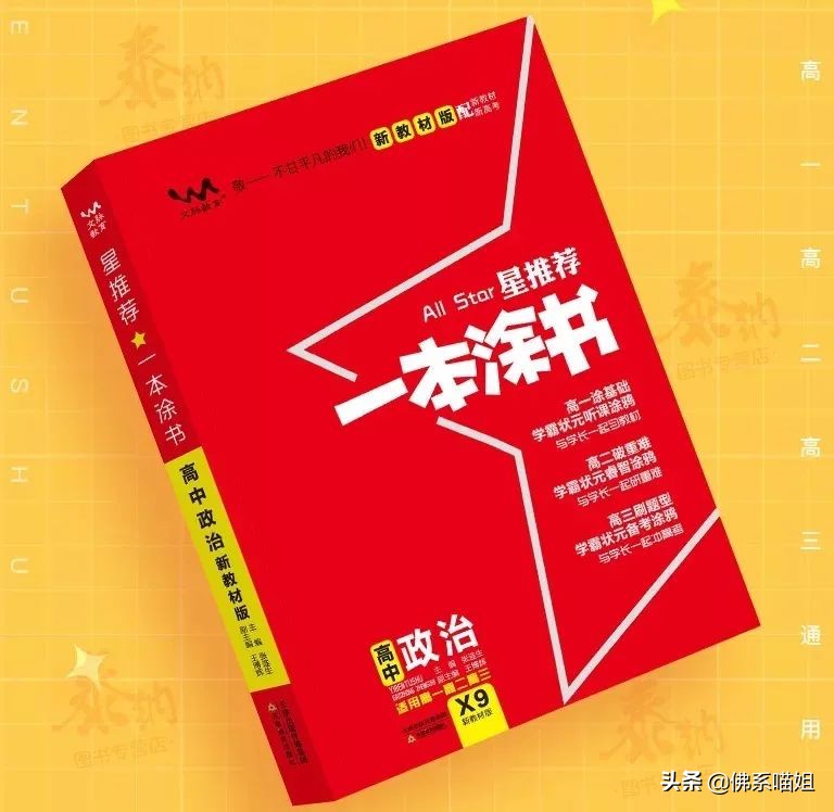 中考刷题有哪些比较好的教辅书,中考必过的教辅