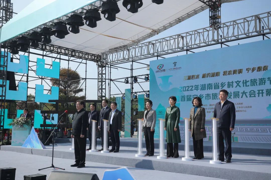 相约三湘就来宁乡