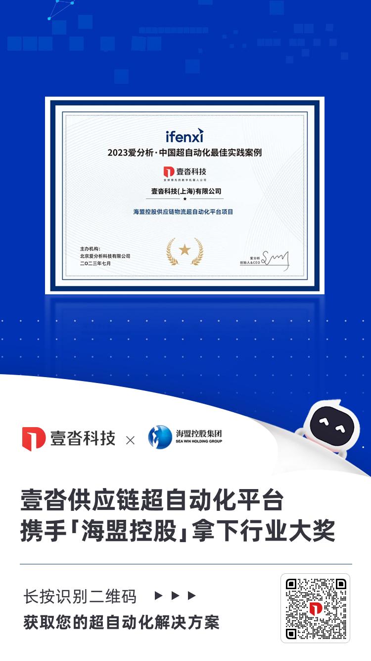 壹沓科技国际物流,壹沓科技