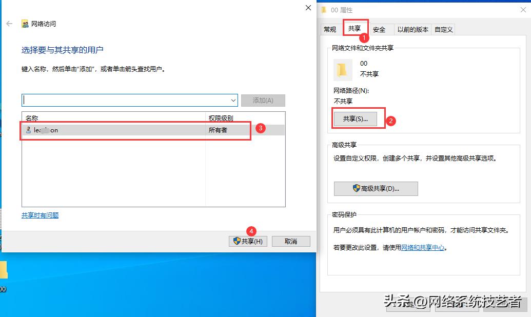 Win10局域网共享文件夹详解：轻松实现文件共享