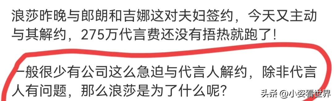 郎朗吉娜浪莎代言,郎朗浪莎代言最新消息