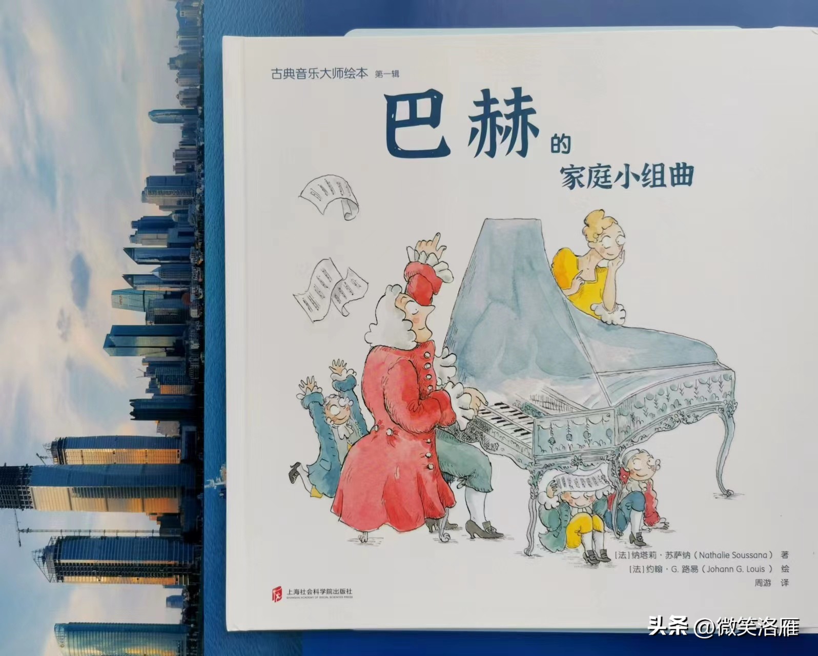 2+绘本《古典音乐大师绘本》欣赏64首古典音乐片段+古典大师故事