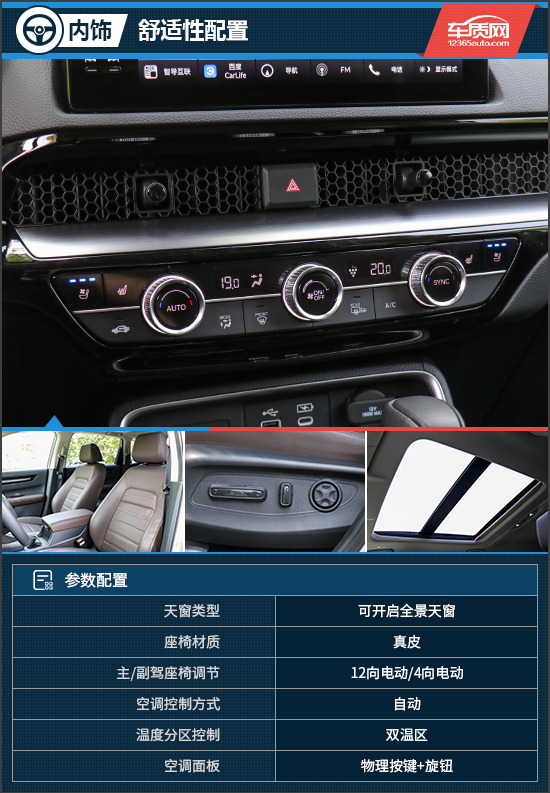 最新本田cr-v活力版2023款落地价,试驾2023款东风本田cr-v