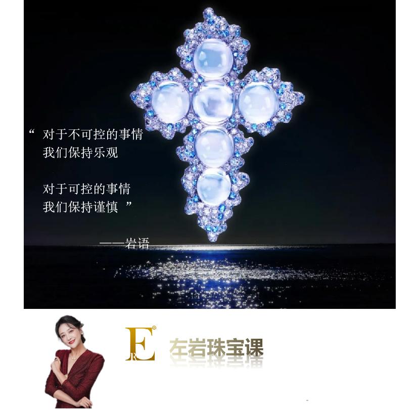 左岩安吉白茶仙子,左岩珠宝碧玺