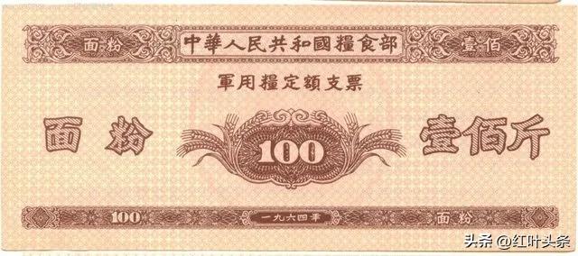 难忘的“票证”购物年代.孔令哲