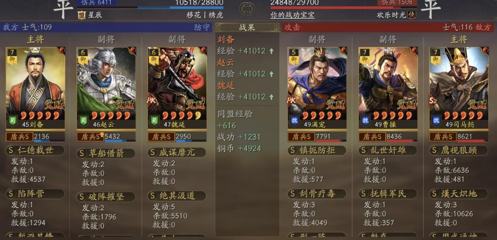 保镖盾三国志战略版,保镖盾强度如何