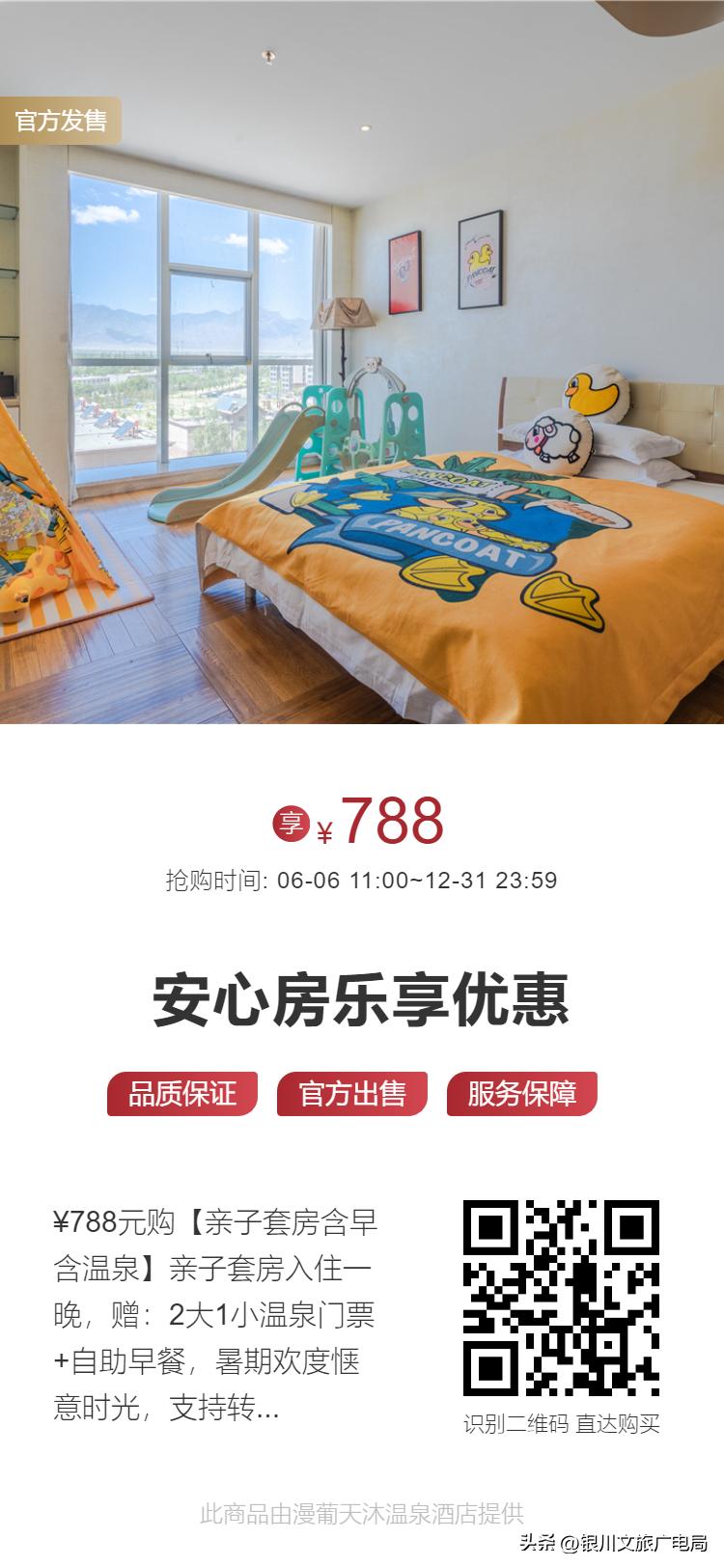 宁夏冰雪特色旅游攻略,银川冬游