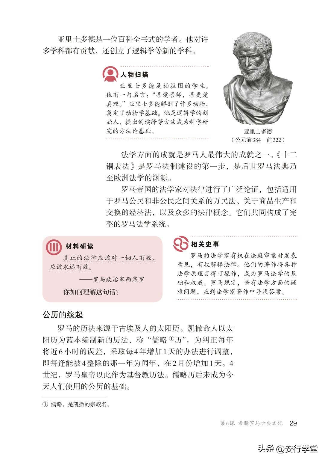 统编版初中历史九年级上册,乐乐课堂初中历史九年级上册