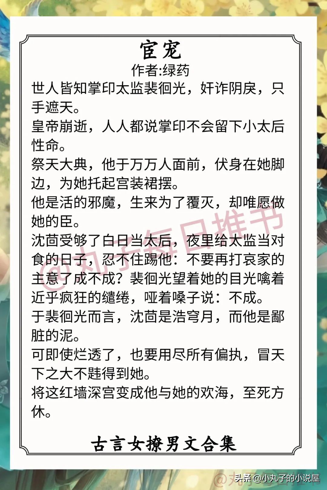 很好看的女强宠文古言小说,撩人甜宠文古言小说