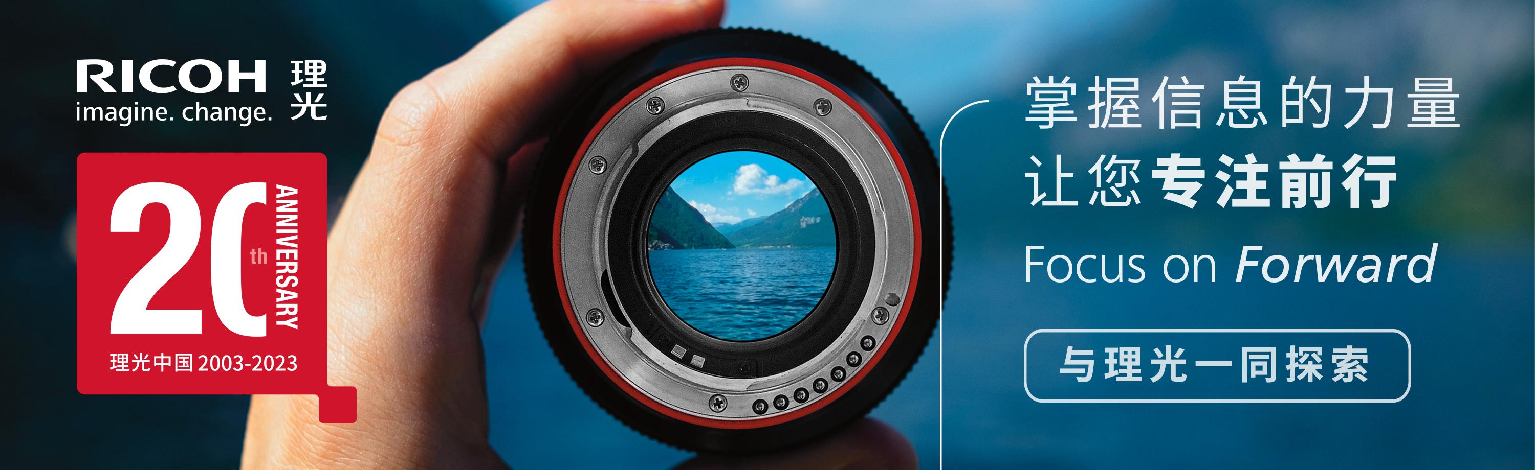 理光手持打印机,理光集团有限公司