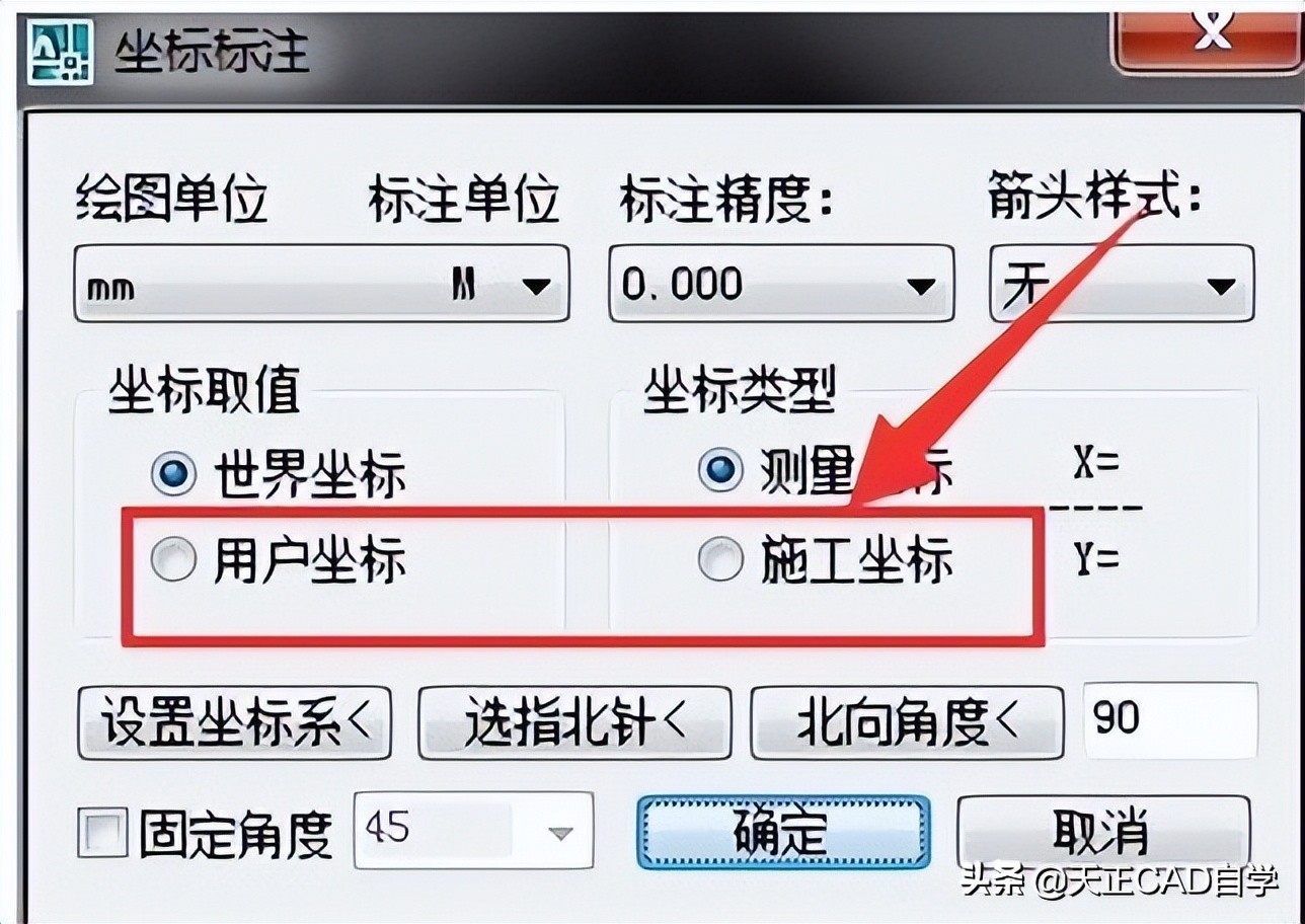 天正标注坐标与cad坐标不一致,天正的坐标标注cad看不到