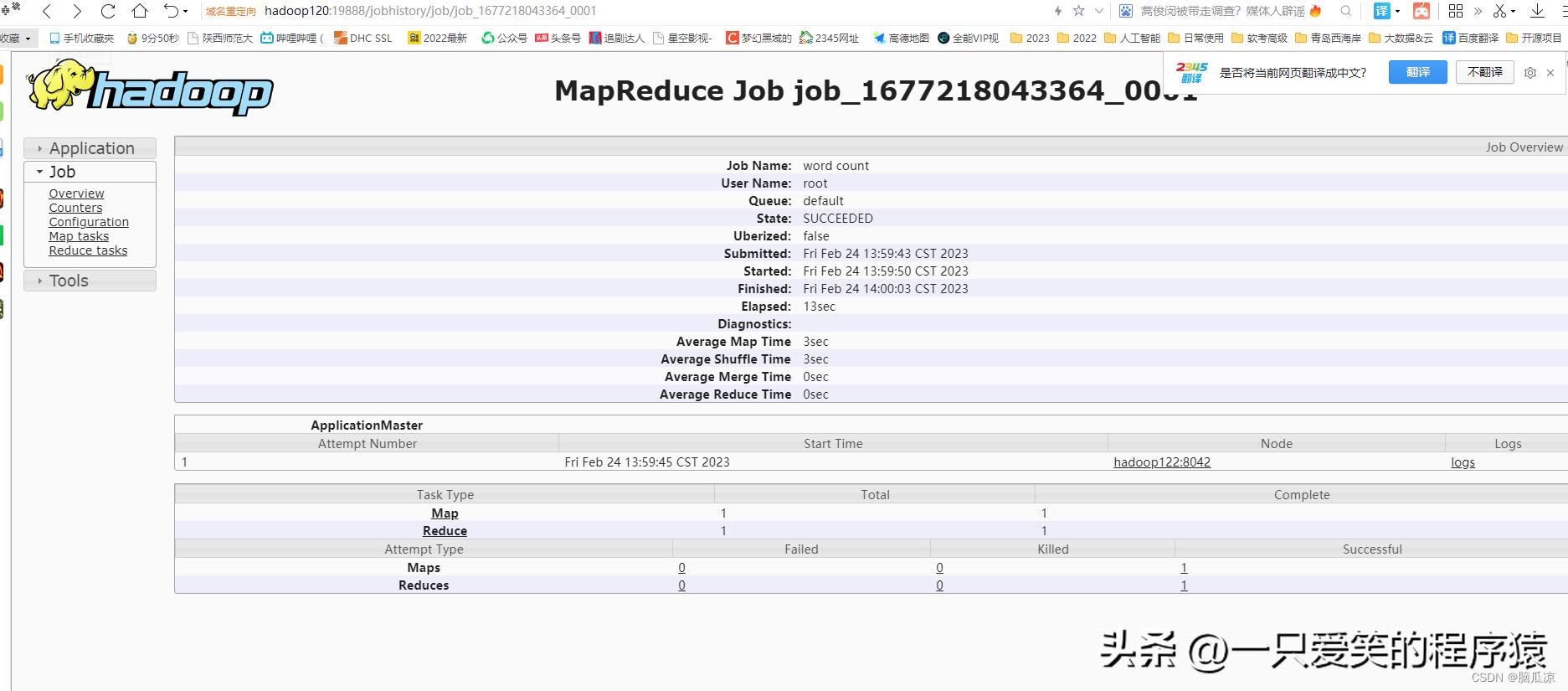 手动搭建hadoop集群005_历史服务器_日志聚集_动态管理_单独启停