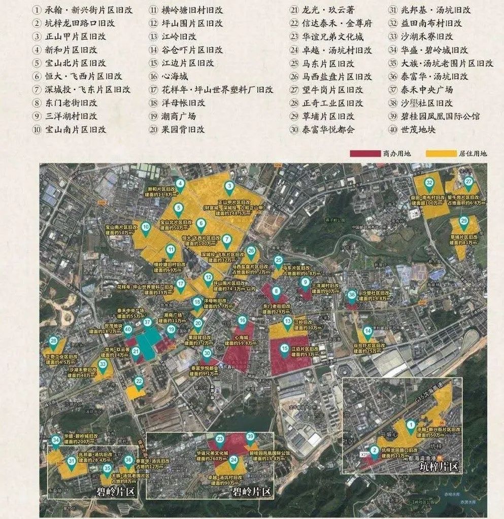 坪山深业山水楼盘信息,坪山深业山水东城96平