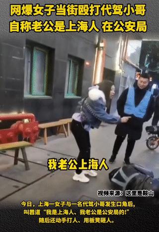 上海女子暴打代驾小哥后续来了，求饶道歉赔5万，轮到小哥治她了