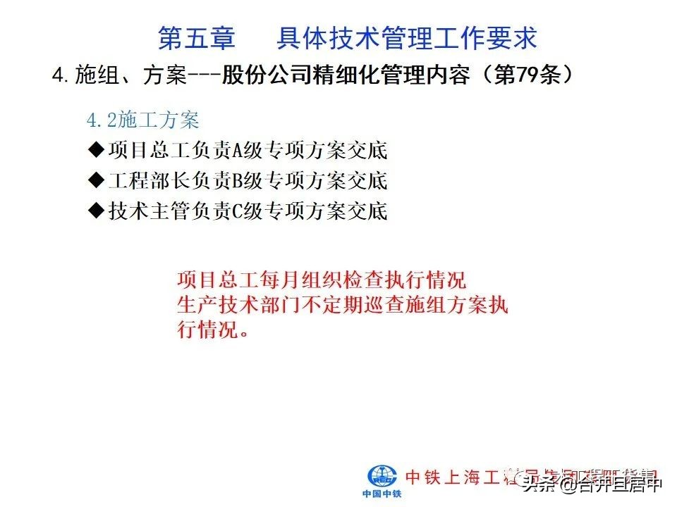 项目施工管理流程图片大全,bim施工项目管理的主要内容是什么