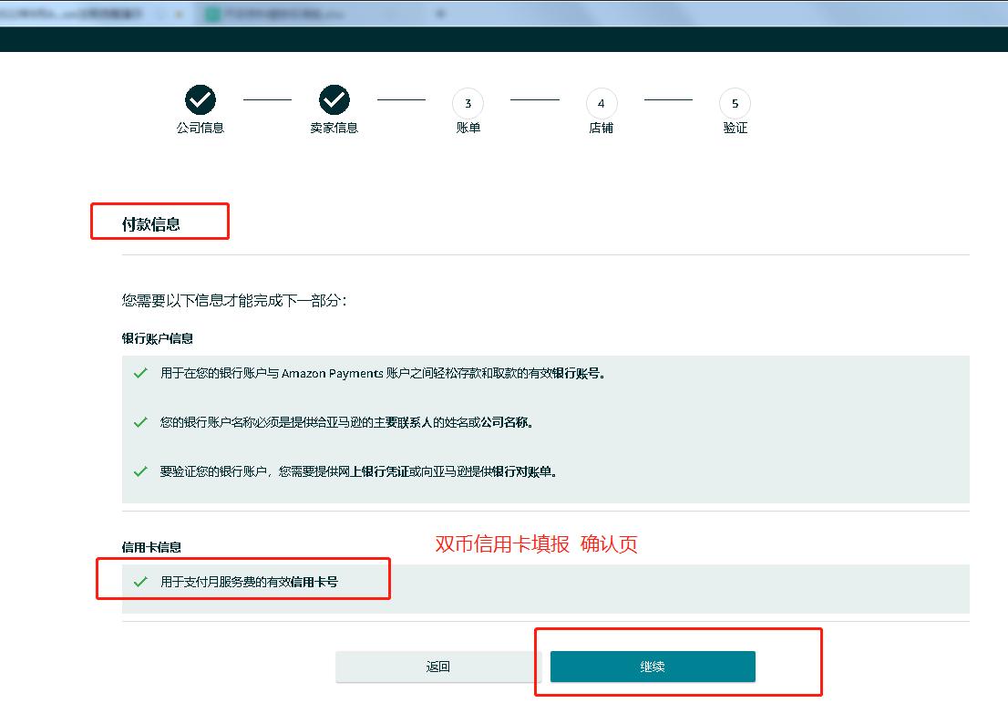 亚马逊开店需要注册什么商标,亚马逊开店之亚马逊新手注册流程