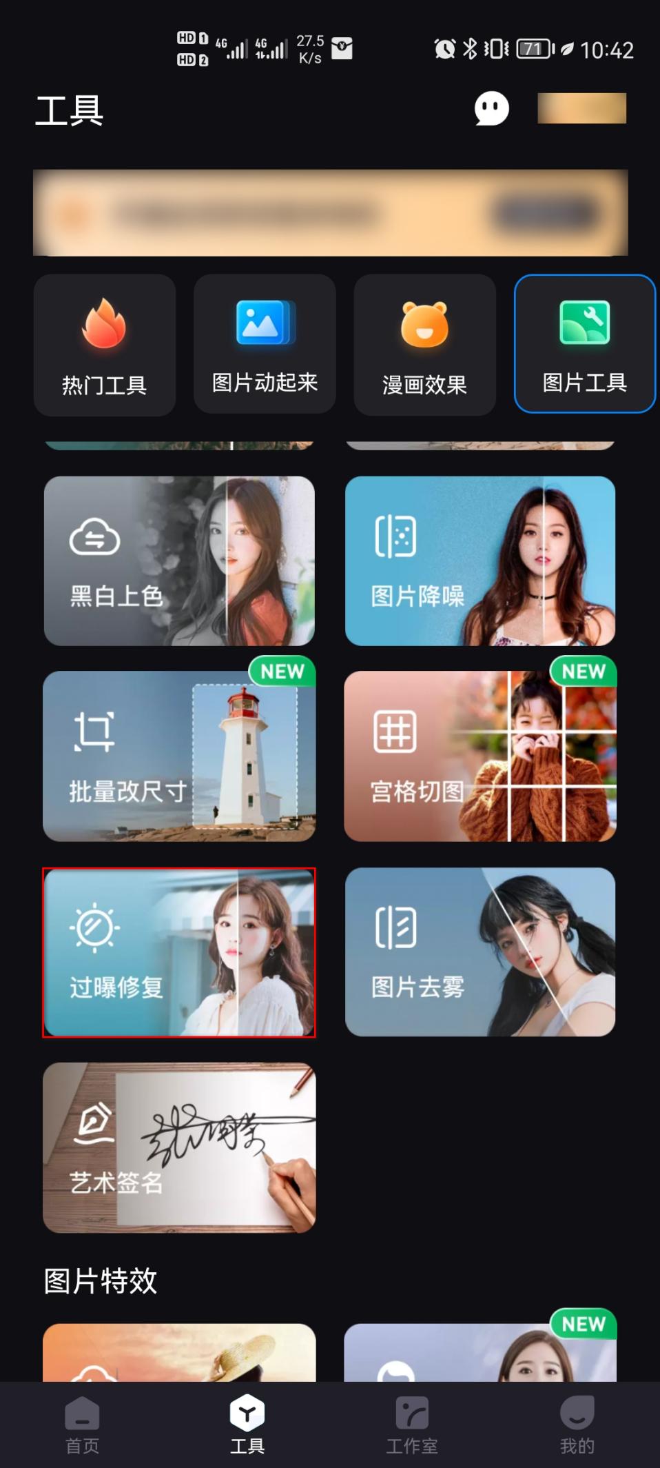 照片过曝怎么修正,照片人像过曝怎么调