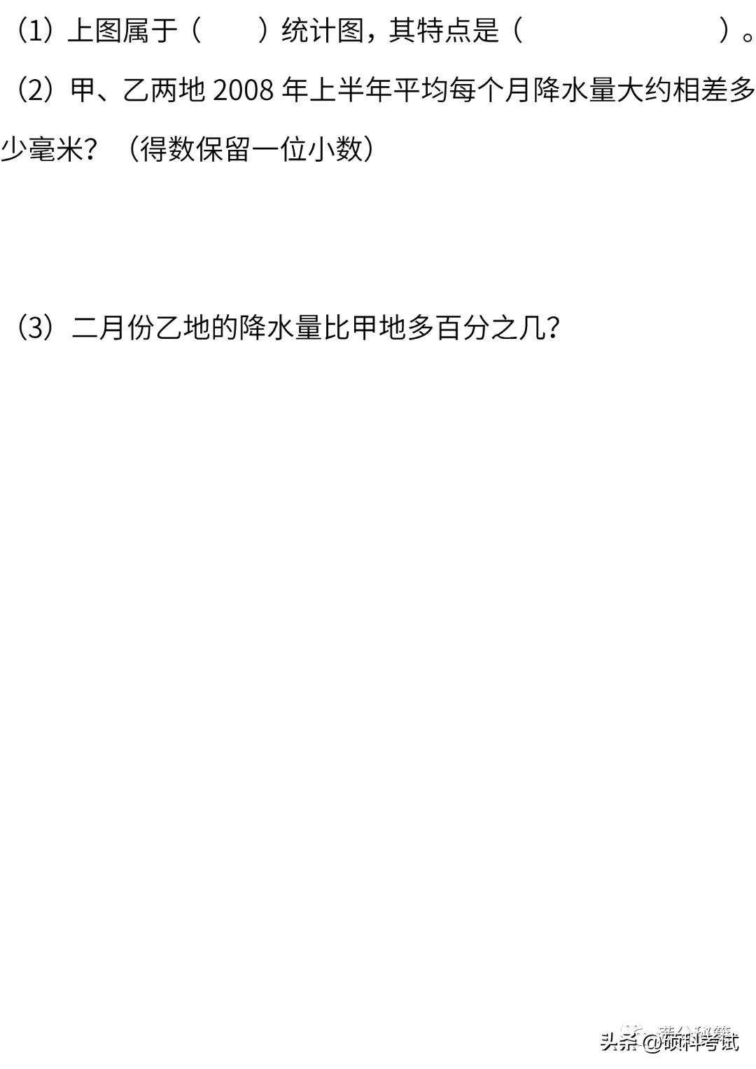 2021-2022六年级上册数学期末答案,2020-2021六年级下册数学期末试卷