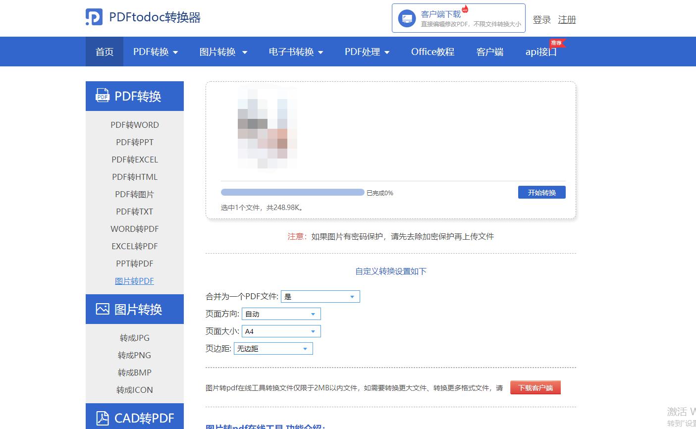 pdf怎么转换成jpg图片,wps怎么把图片转换成pdf