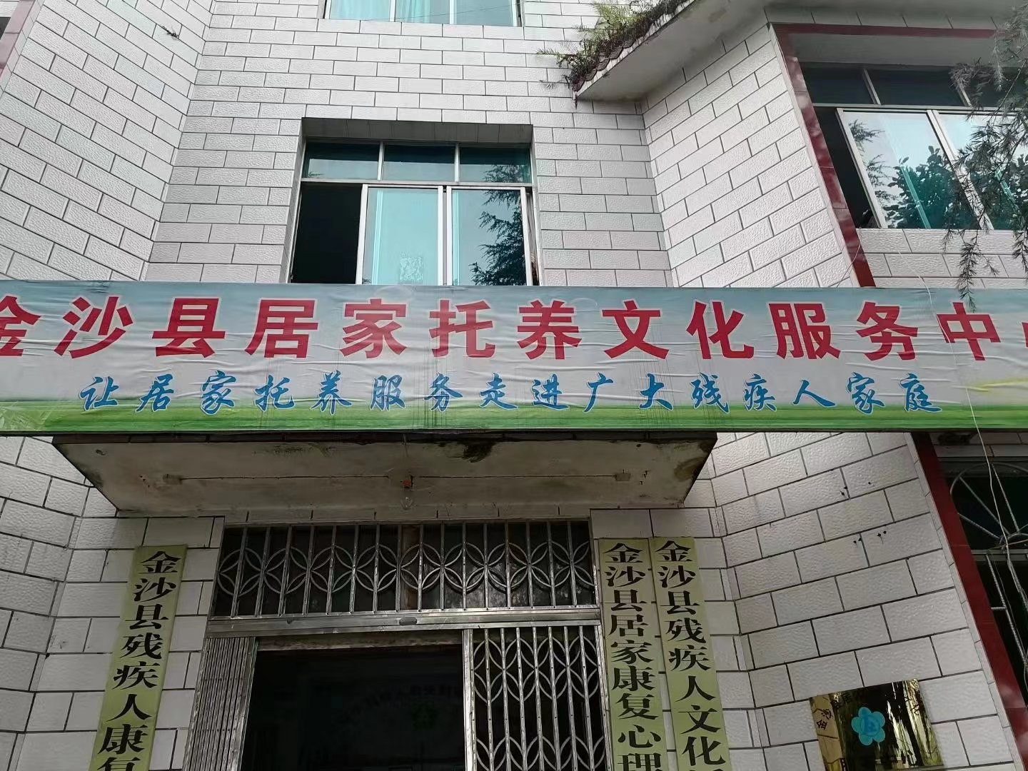 潘远良：身残志坚引领残疾人创业就业的拓荒者