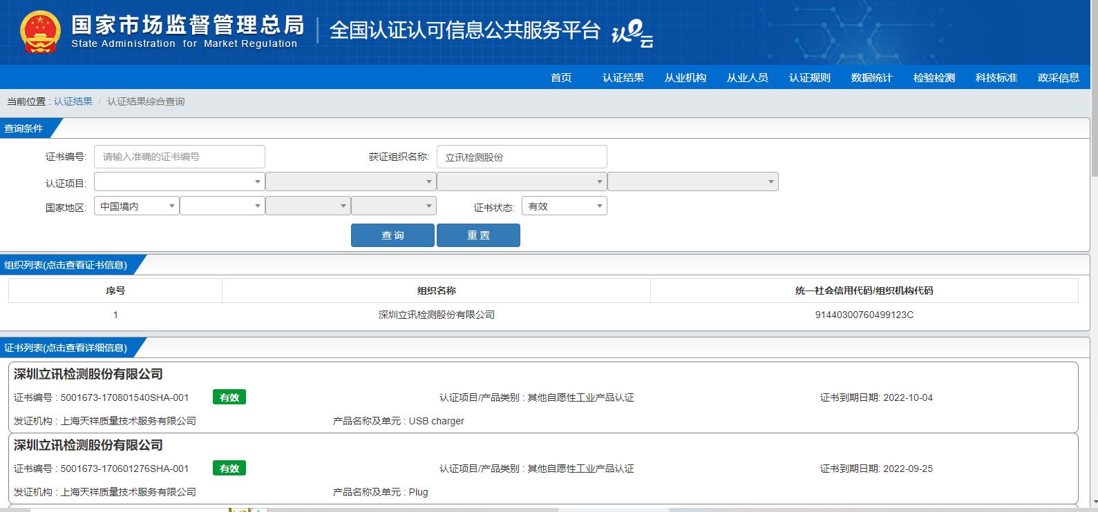 充电宝gb35590属于国家标准吗,充电宝检测内容和检测标准