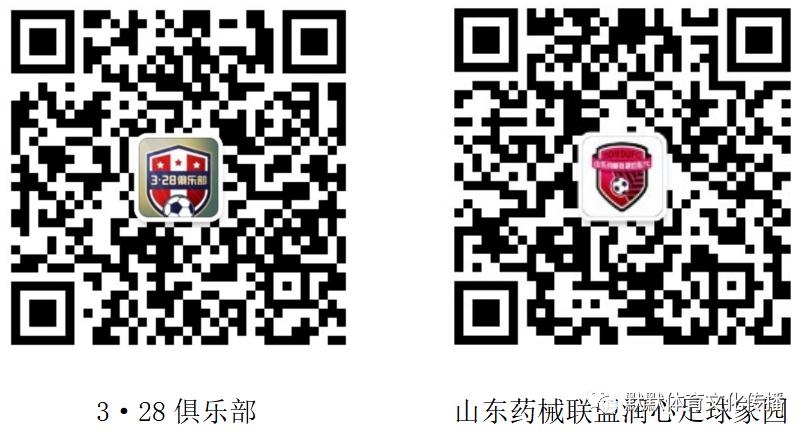 漱玉平民五人制,漱玉平民杯