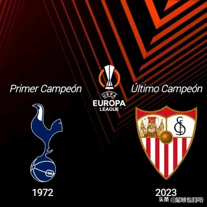 欧联杯十大惊天逆转,欧联历史冠军