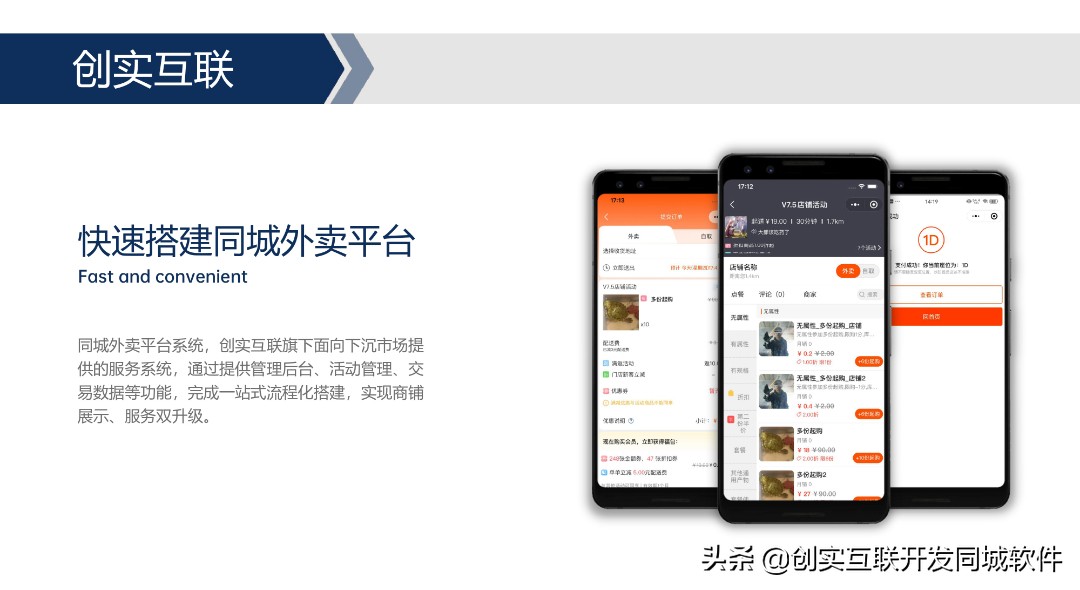 创实互联科技有限公司,创实互联合作怎么收费