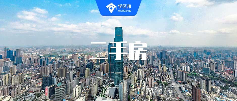 长沙最贵学区房,长沙房价下跌最惨小区的名单