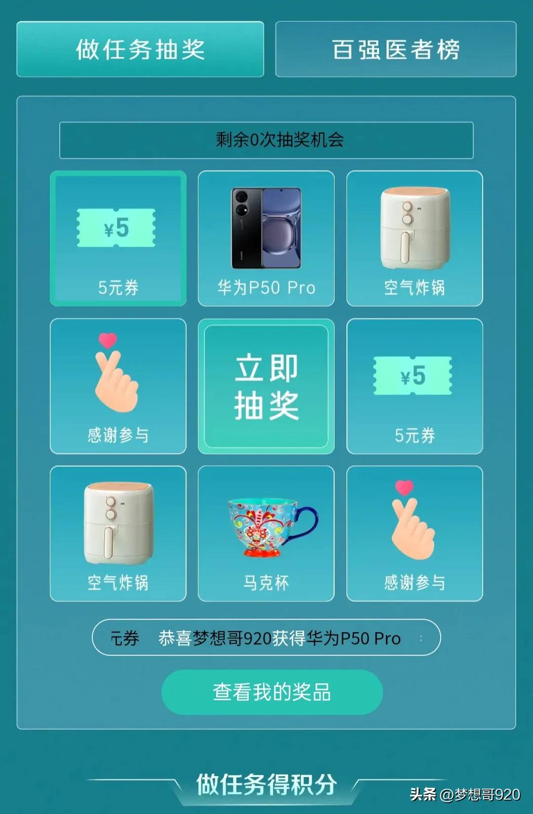 我在*今条头日**获得三件奖品，为何欣喜中却有遗憾