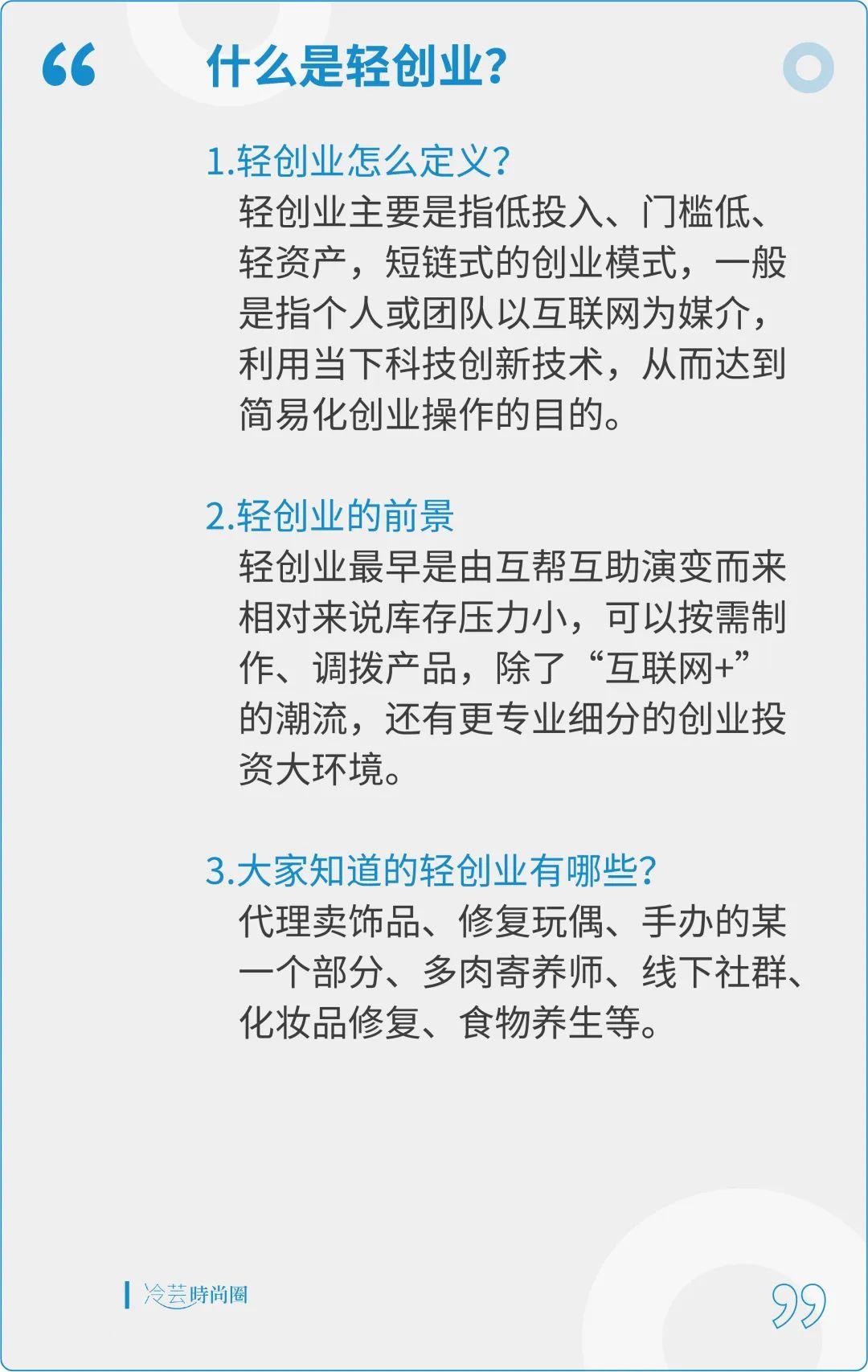 如何低成本线上创业,新商机零成本创业