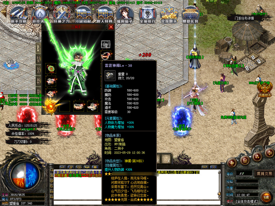 热血传奇单机版GOM无限合成185雷霆二合一复古单职业+100大光柱