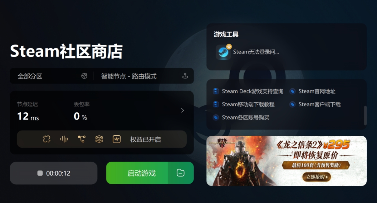 steam官网打不开怎么解决,win11为什么打不开steam官网
