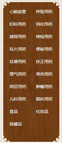 中药股票达仁堂和同仁堂,达仁堂香岩金方是中药吗