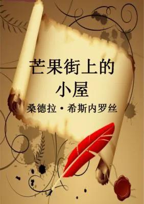 名著速读12部,名著速读国外篇