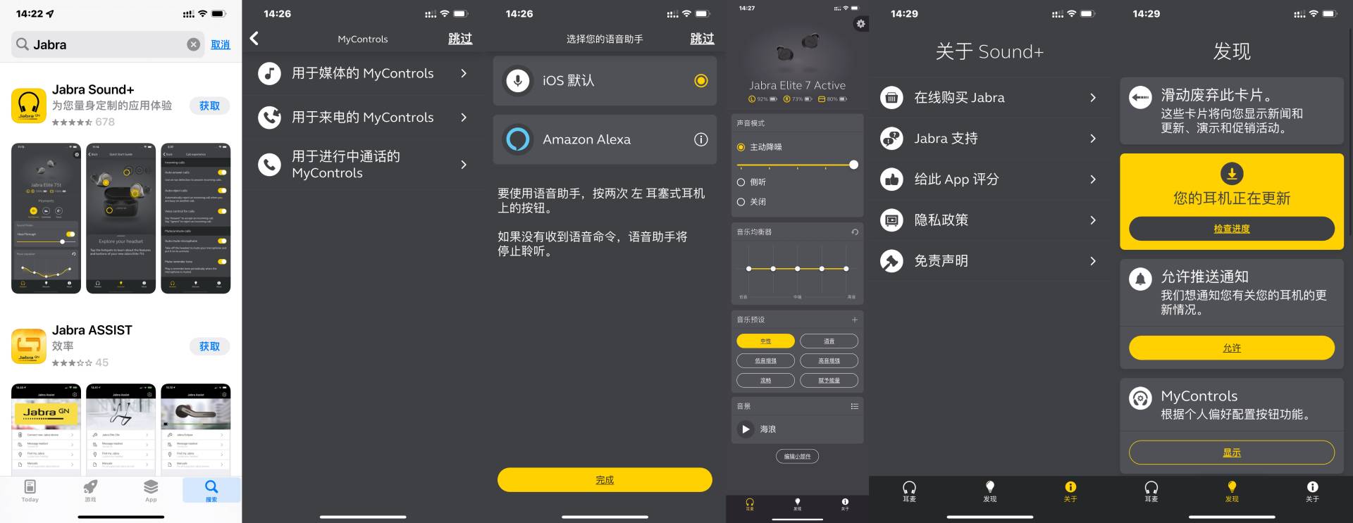 jabraelite7active属于什么档次,jabraelite10降噪体验
