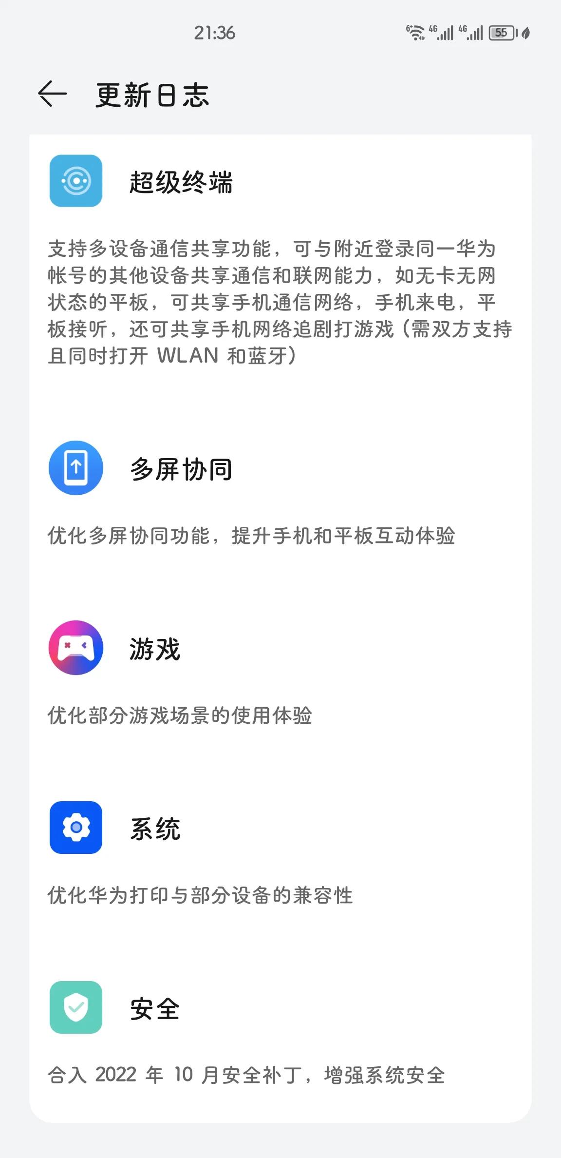 mate40为什么没有usb共享网络,mate40发布最新功能