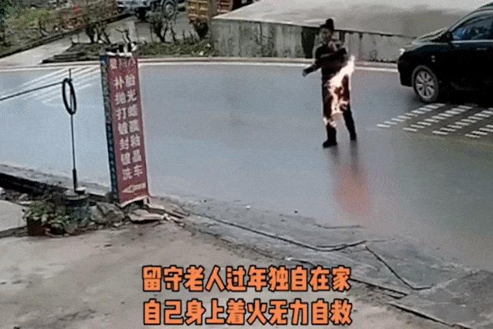 身上着火的自救方法有哪些,身上起火如何正确自救