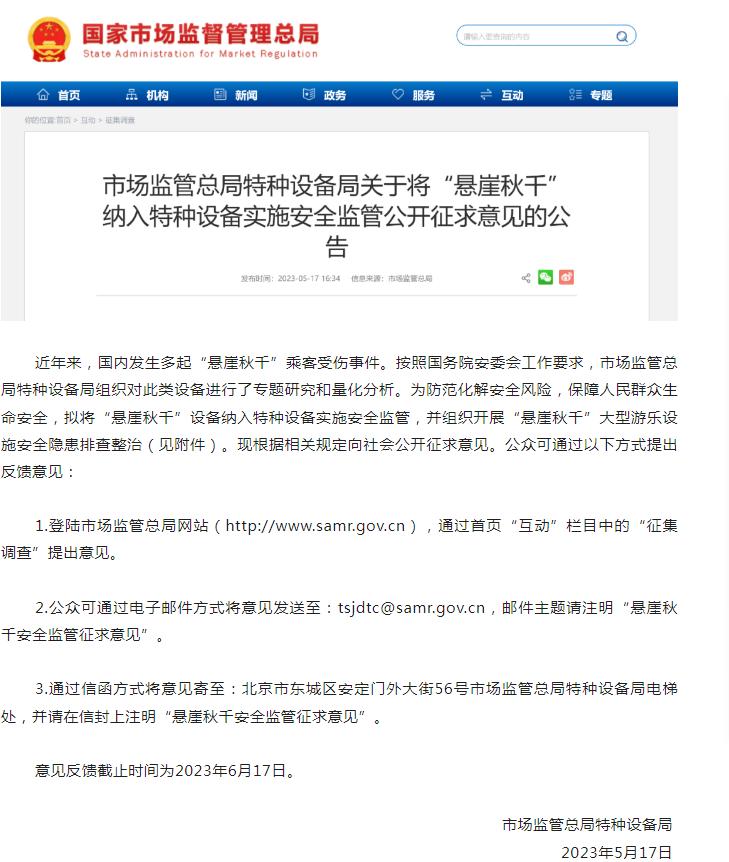 关于对玻璃桡道安全监管部门分工有关内容的疑惑