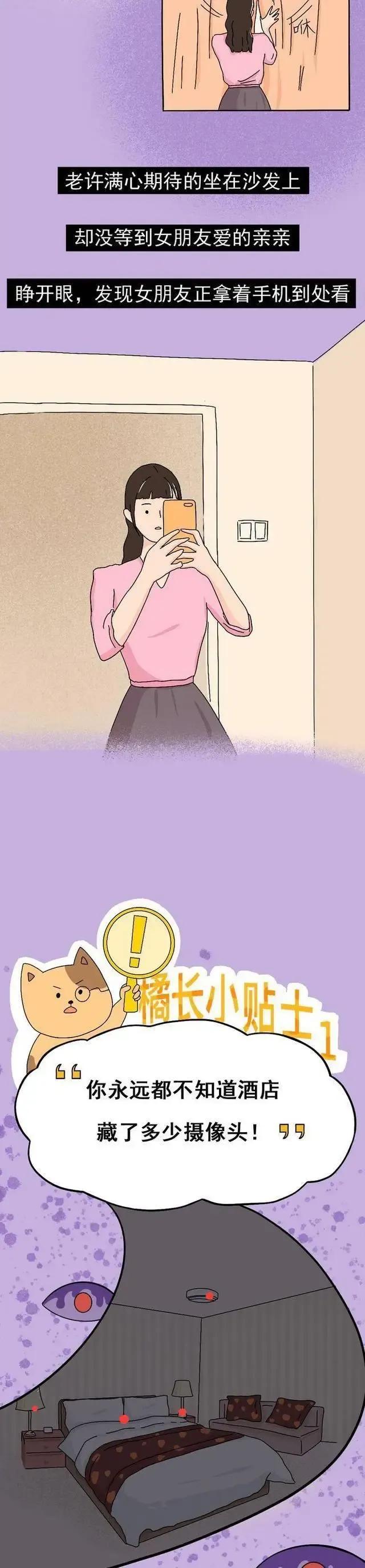 “情趣酒店”有多脏、乱、差？奉劝各位，为了健康，请仔细挑选