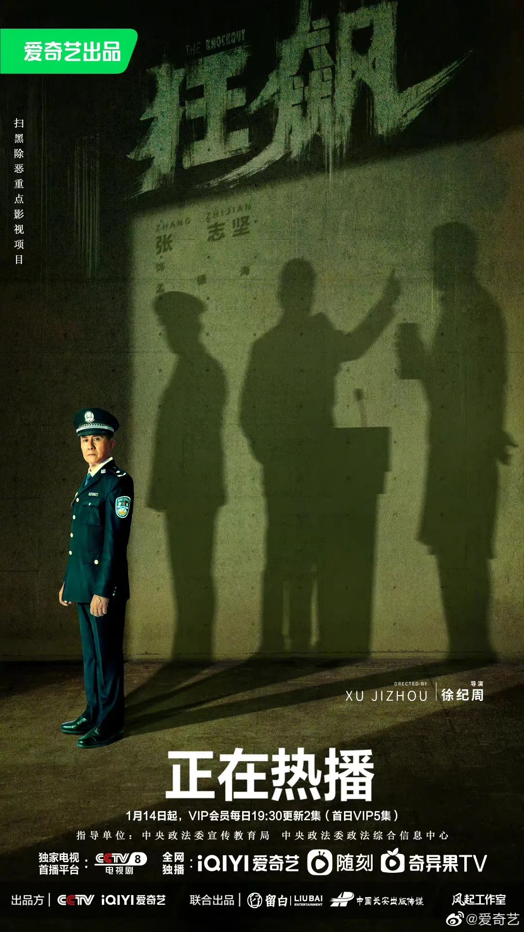 狂飙原著全员恶人集合,狂飙全员恶人头像