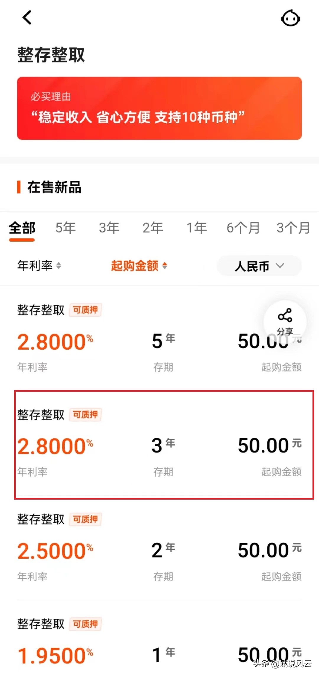 平安银行3年定期利率多少,平安银行存定期哪种利率高