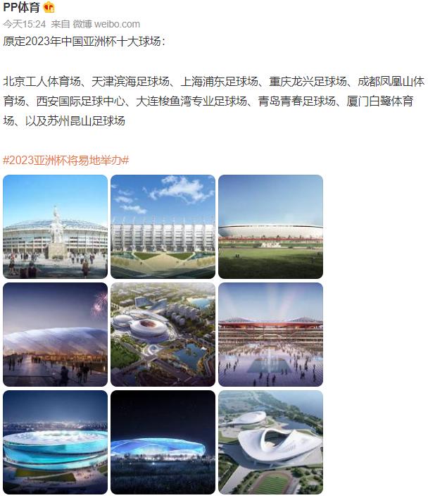 亚洲杯为啥不在中国举办了,亚洲杯不在中国办有什么影响