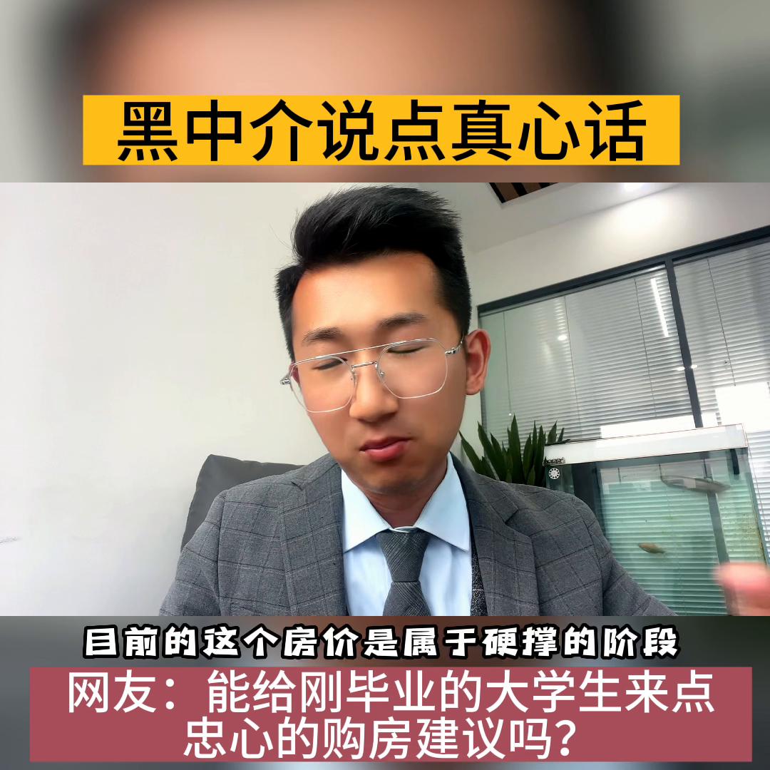 买房要注意什么中介套路深 (纠正小白买房三个严重错误)